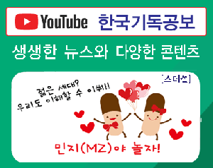 한국기독공보 유튜브